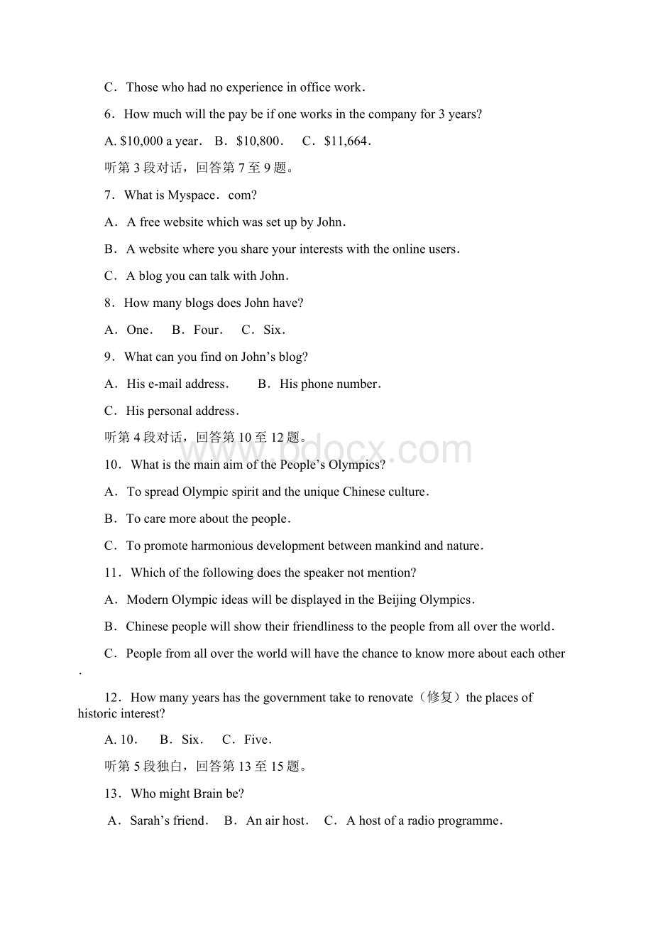 09年度高三英语上学期第一次月考Word文档格式.docx_第2页