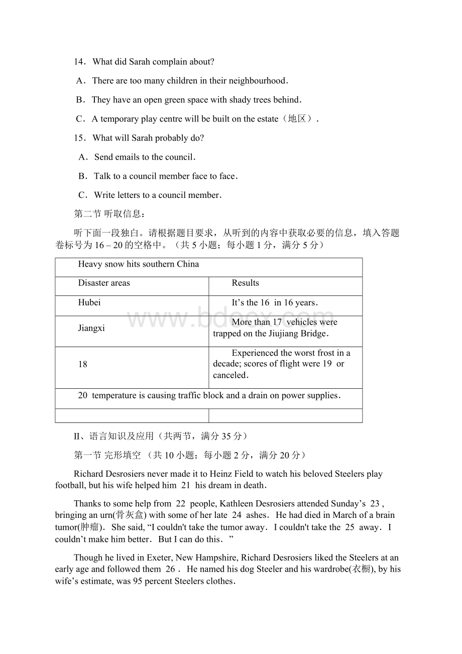 09年度高三英语上学期第一次月考Word文档格式.docx_第3页