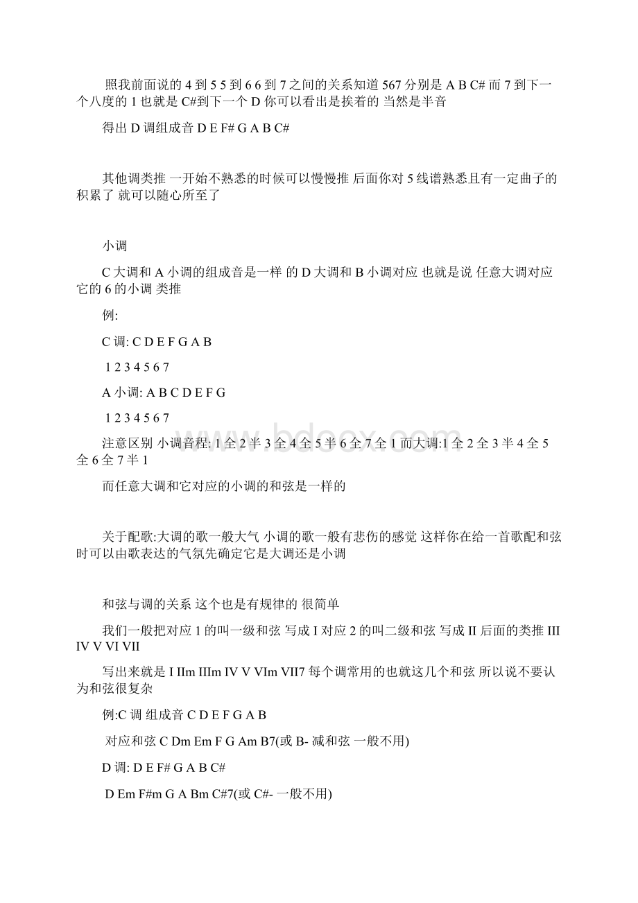 给歌曲配和弦的方法Word文档下载推荐.docx_第2页