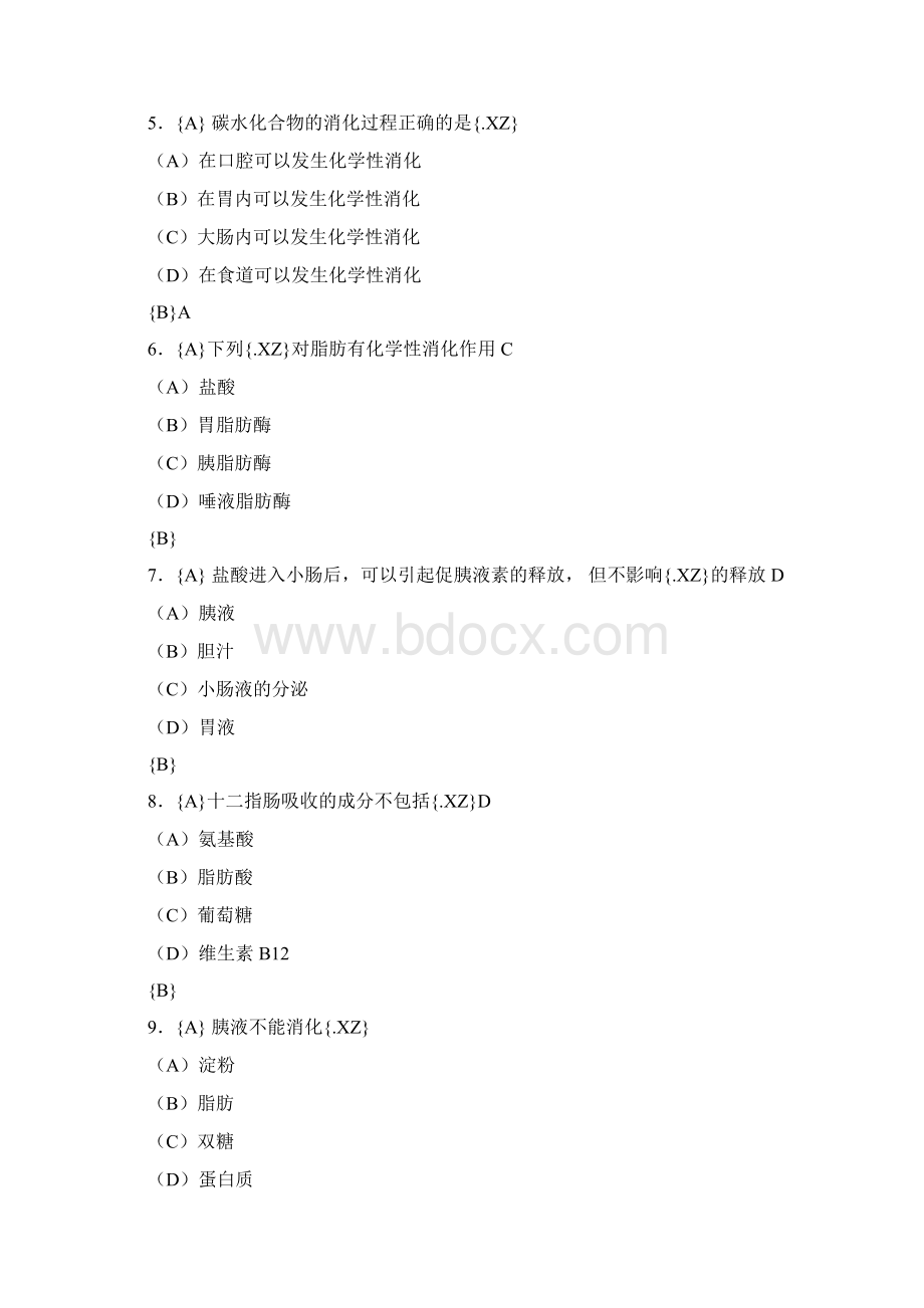 公共营养师试题3.docx_第2页