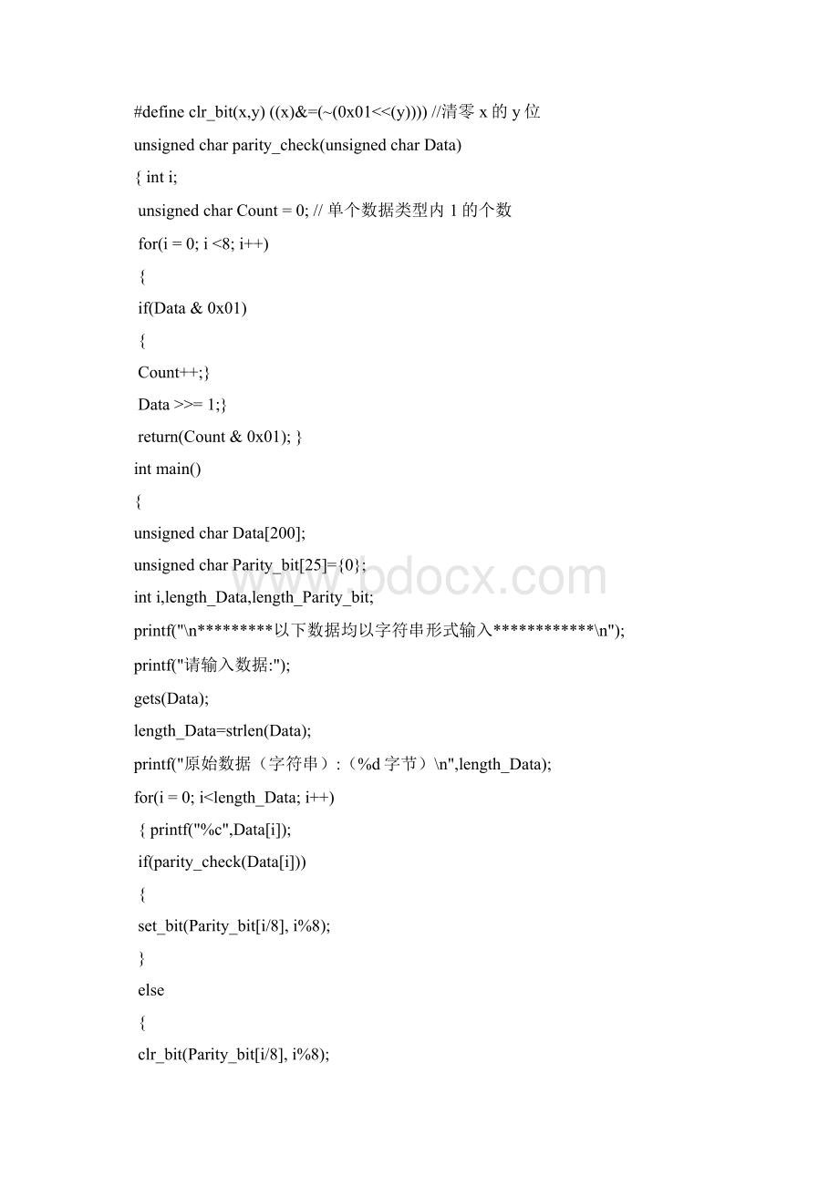 西南科技大学工业数据通信 现场总线期末作业题.docx_第2页