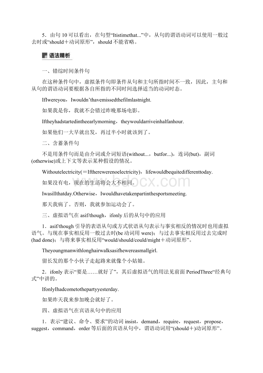 江苏专用学年高中英语unit4helpingpeoplearoundthewo文档格式.docx_第2页