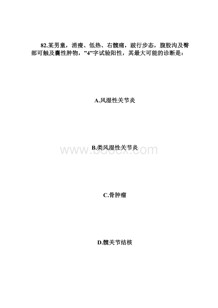 乡村全科助理医师《综合笔试》练习题5乡村全科执业助理医师docWord文件下载.docx_第3页