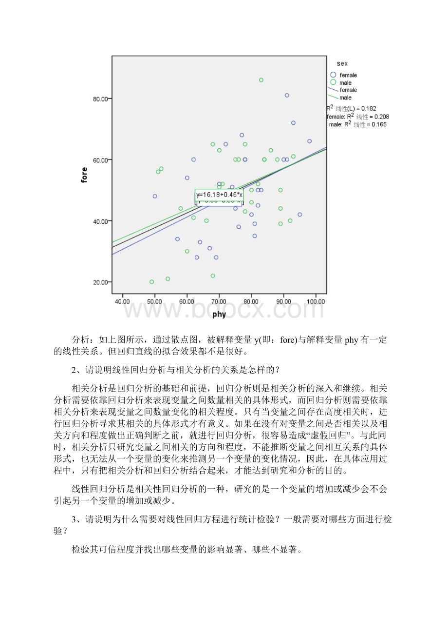 《统计分析与SPSS的应用第五版》课后练习答案第9章完整资料doc.docx_第3页