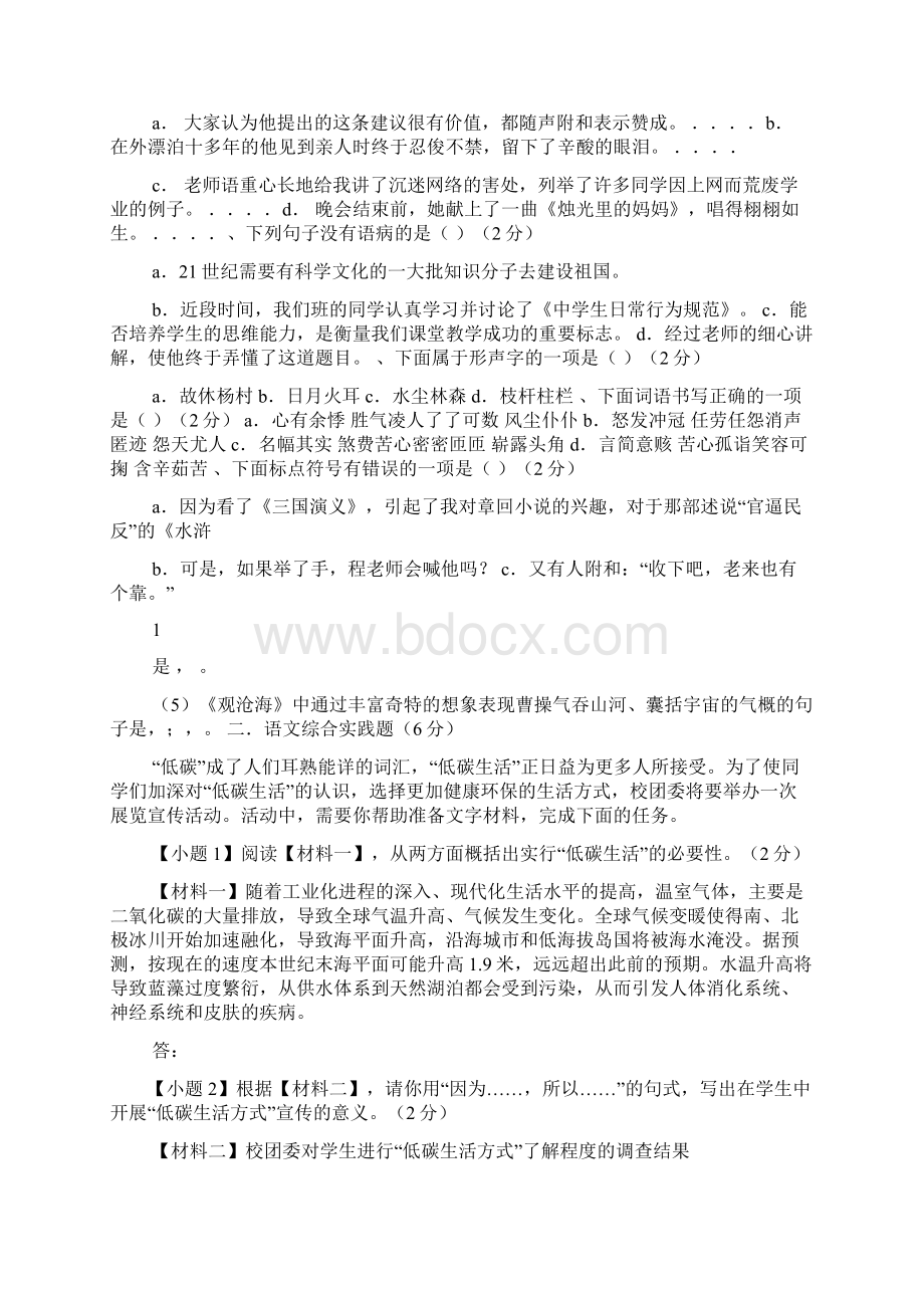 乡村不言谢的阅读答案.docx_第2页