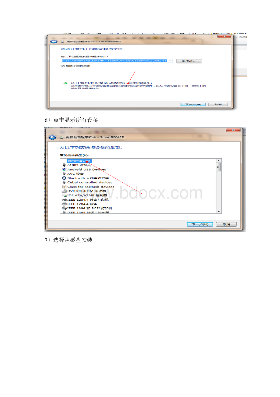 cc2530下载器安装使用说明Word文件下载.docx_第3页