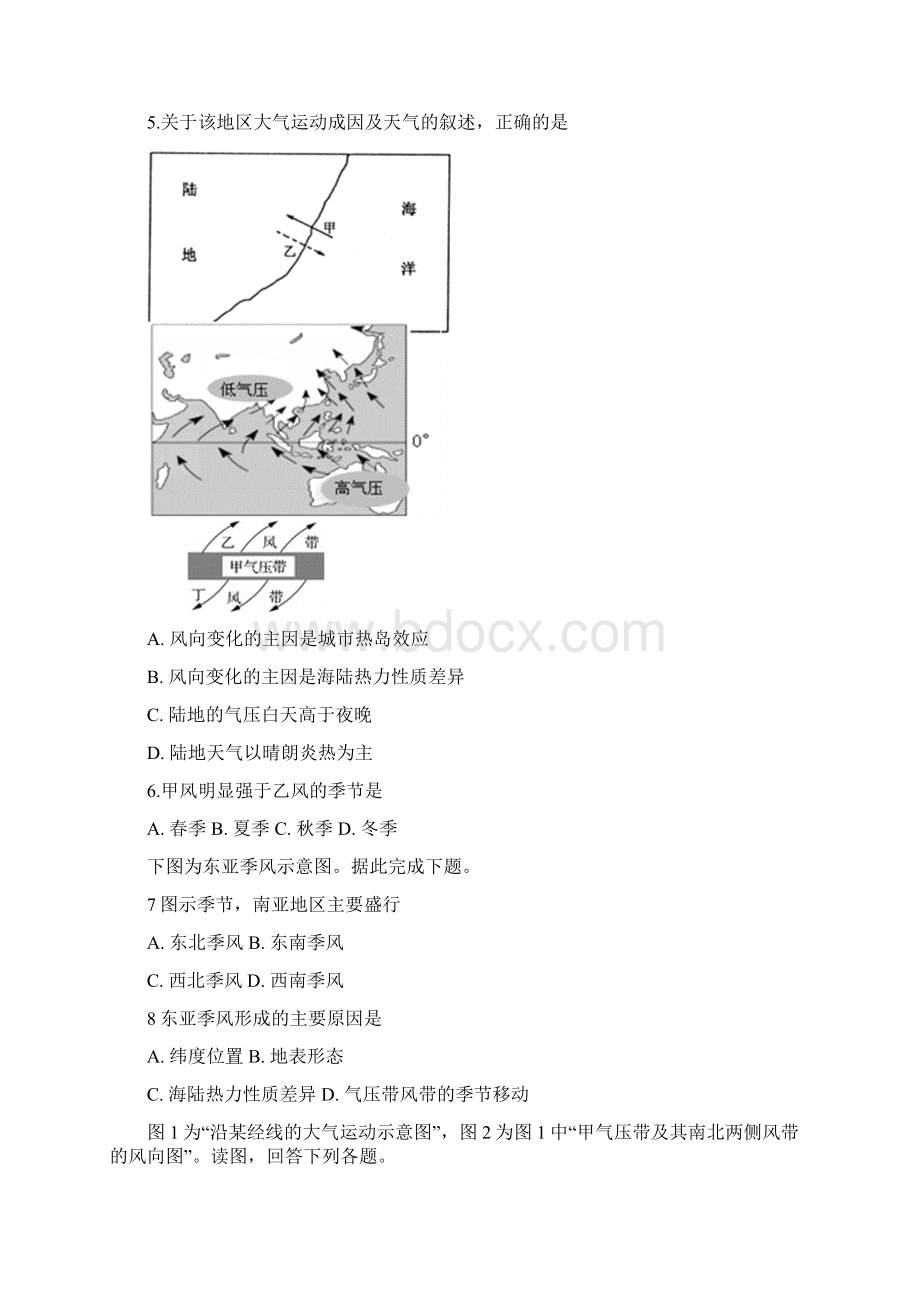 全球性大气环流练习题.docx_第2页