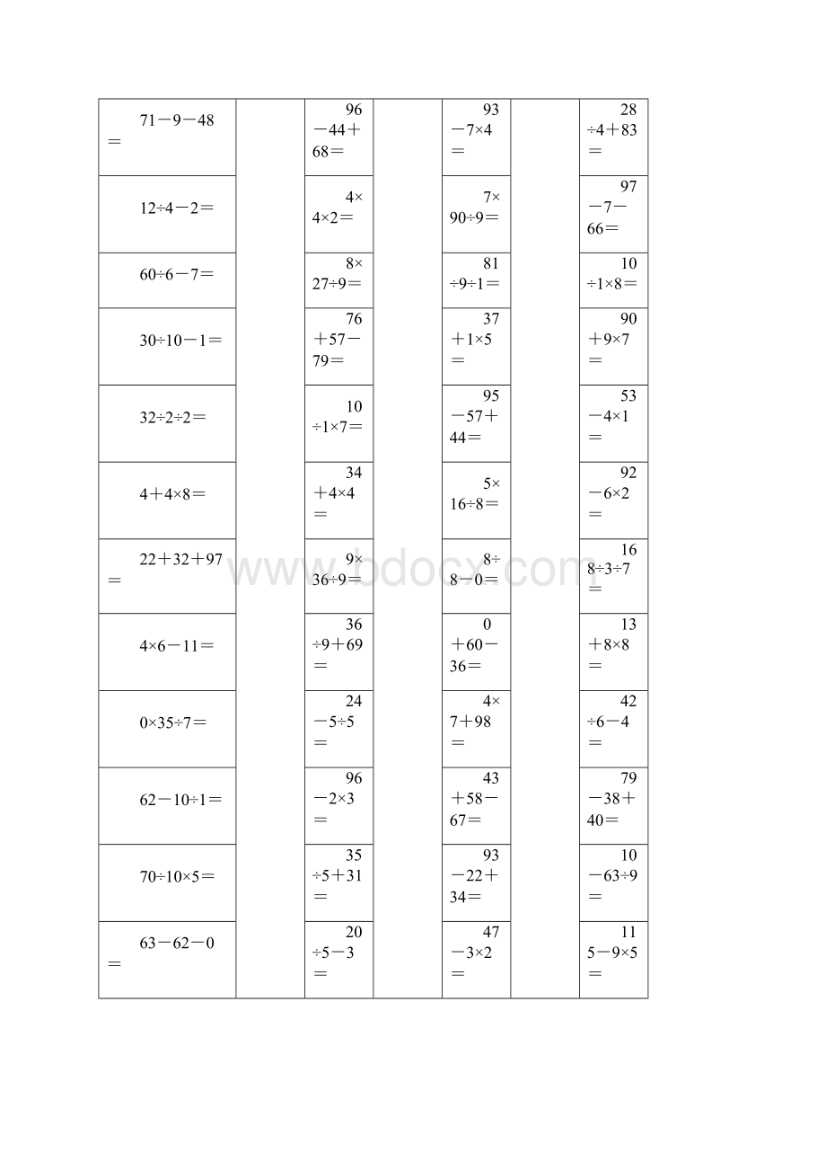 二年级上册数学混合运算完美打印版Word文档下载推荐.docx_第2页