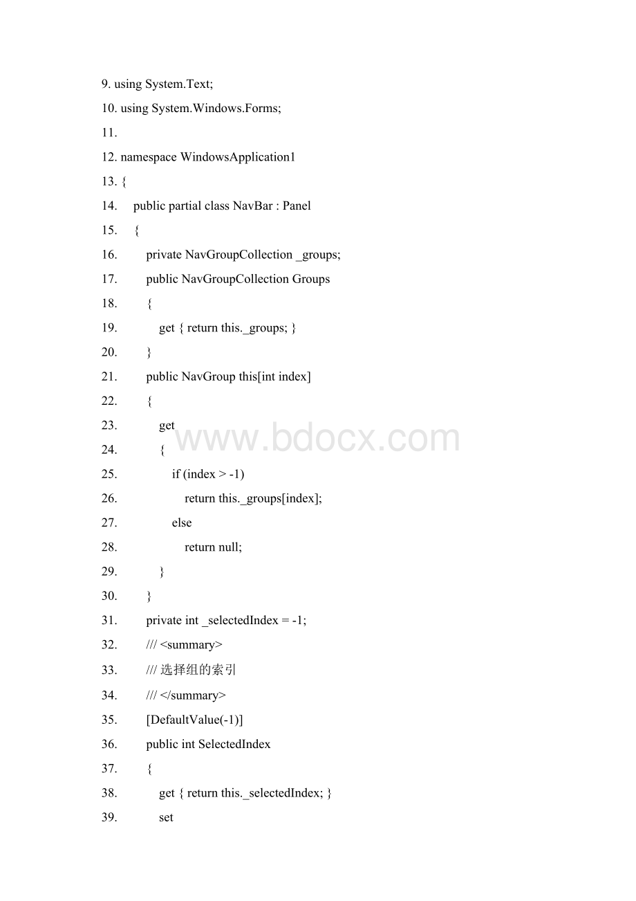 c#实现可折叠导航栏.docx_第3页