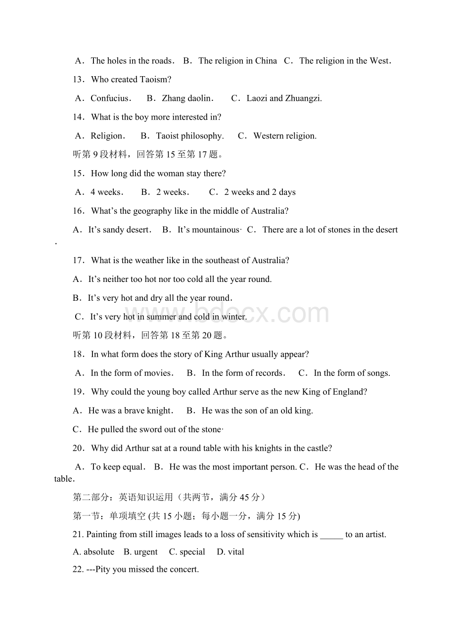 黑龙江省哈尔滨市第六中学届高三第一次模拟考试英语试题Word格式.docx_第3页