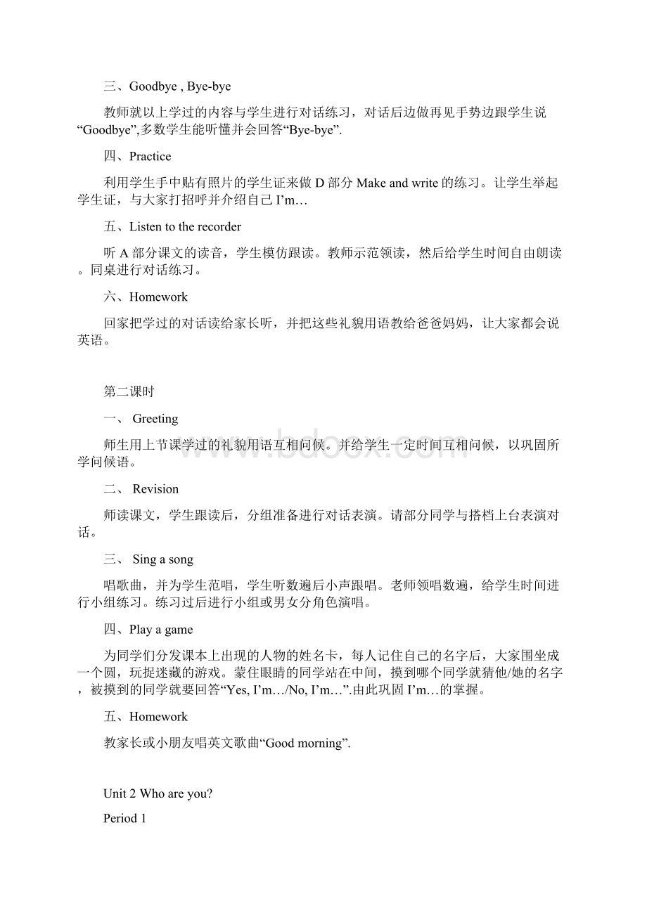 湘少三上英案.docx_第2页