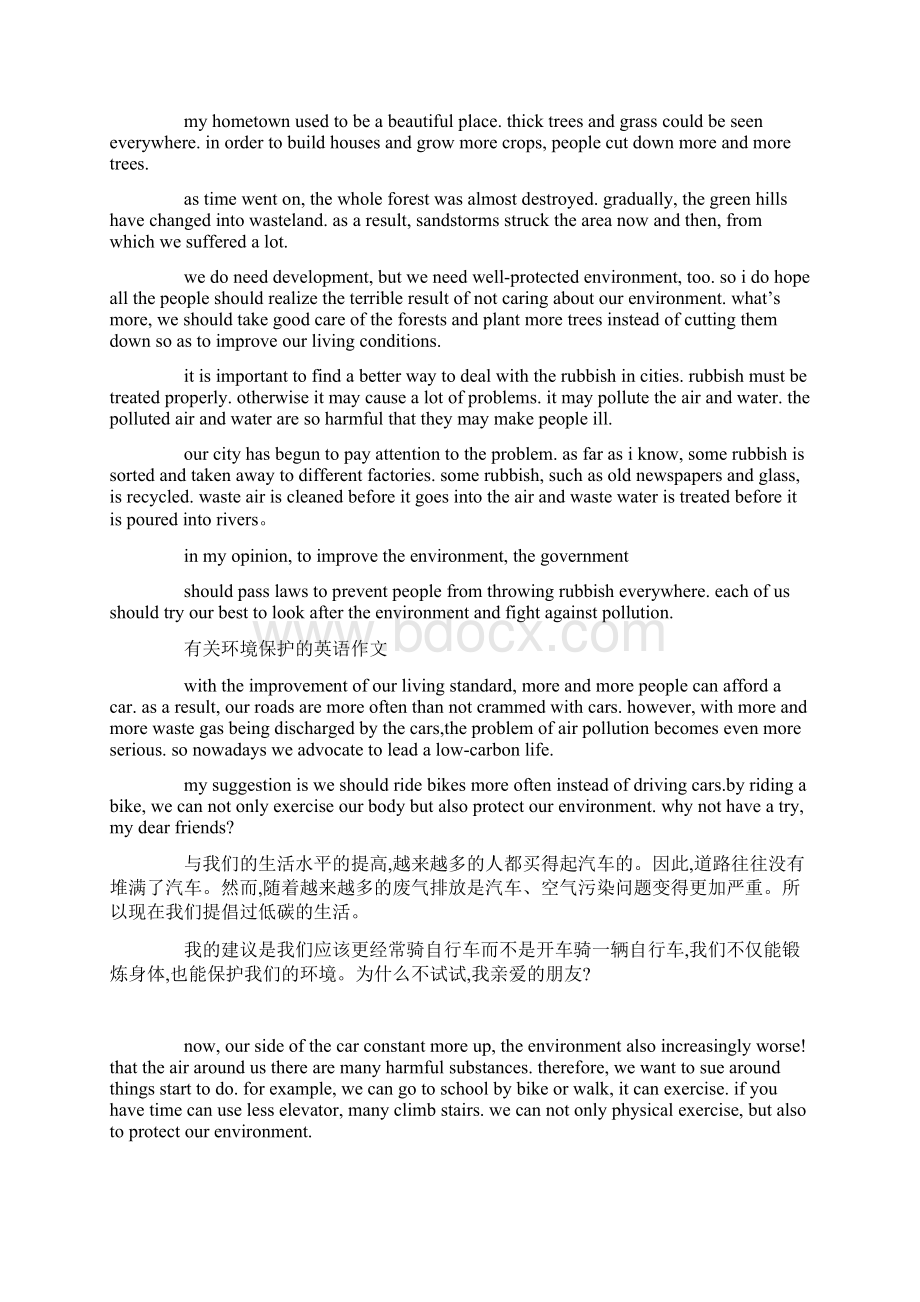 环境保护英语作文精选多篇Word文档格式.docx_第3页