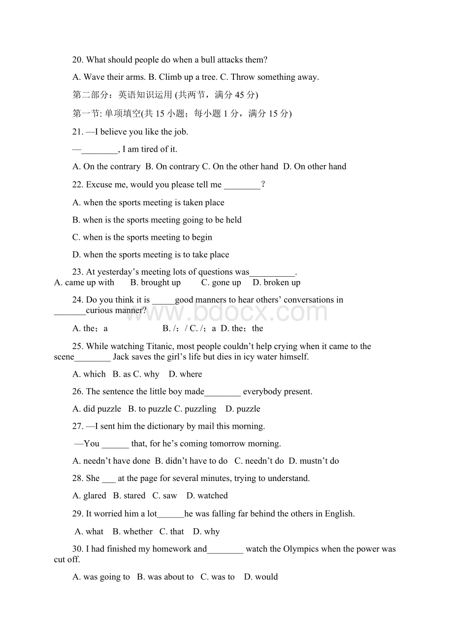 山东省东阿曹植培训学校学年高一下学期调研考试英语试题Word格式文档下载.docx_第3页