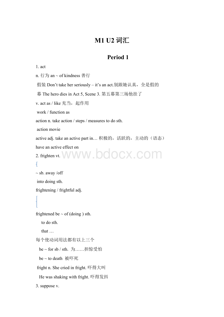 M1 U2词汇.docx_第1页