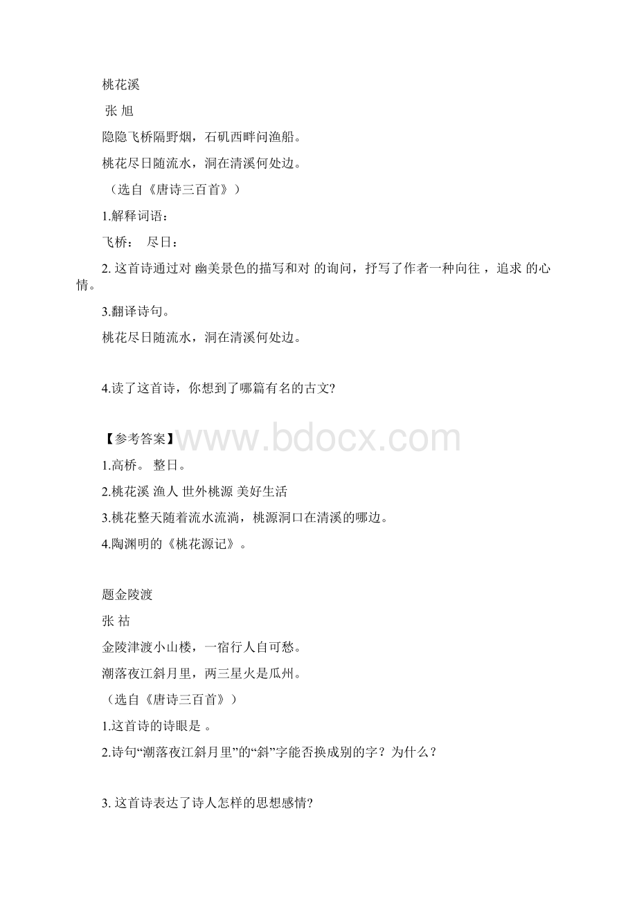 小学六年级阅读训练1Word文档下载推荐.docx_第3页