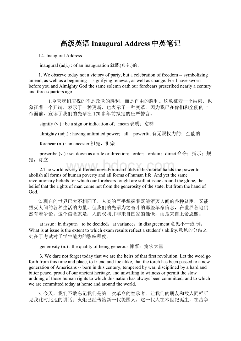 高级英语 Inaugural Address中英笔记Word文档格式.docx