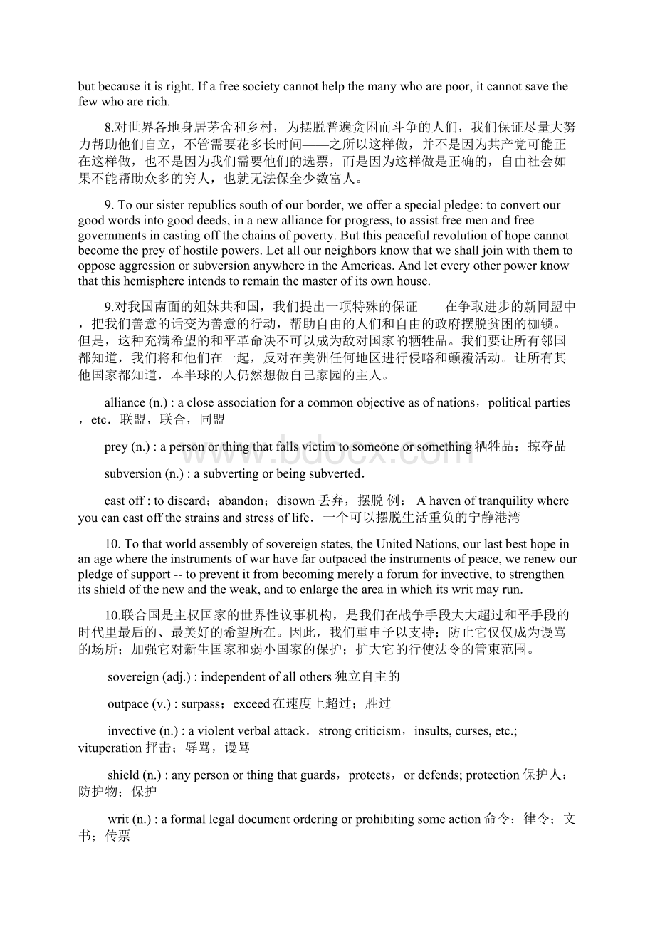 高级英语 Inaugural Address中英笔记Word文档格式.docx_第3页