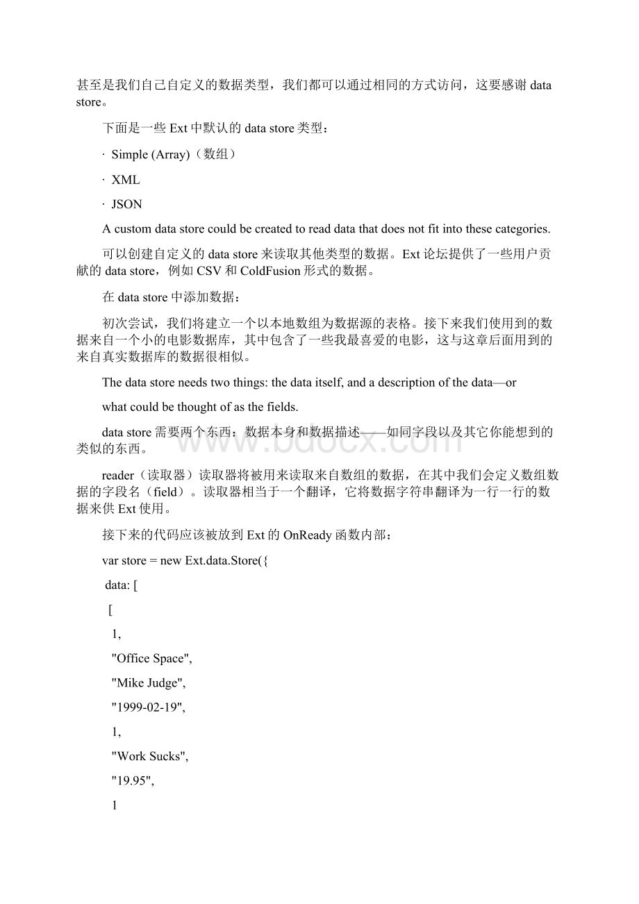 Extjs教程第五章使用grid显示数据.docx_第3页