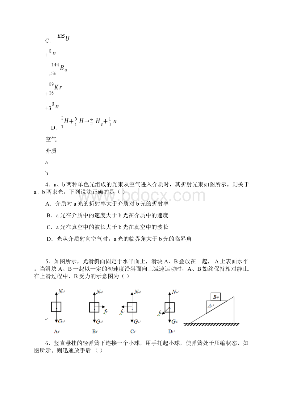 北京丰台高三上学期期末物理试题及答案Word文档下载推荐.docx_第2页