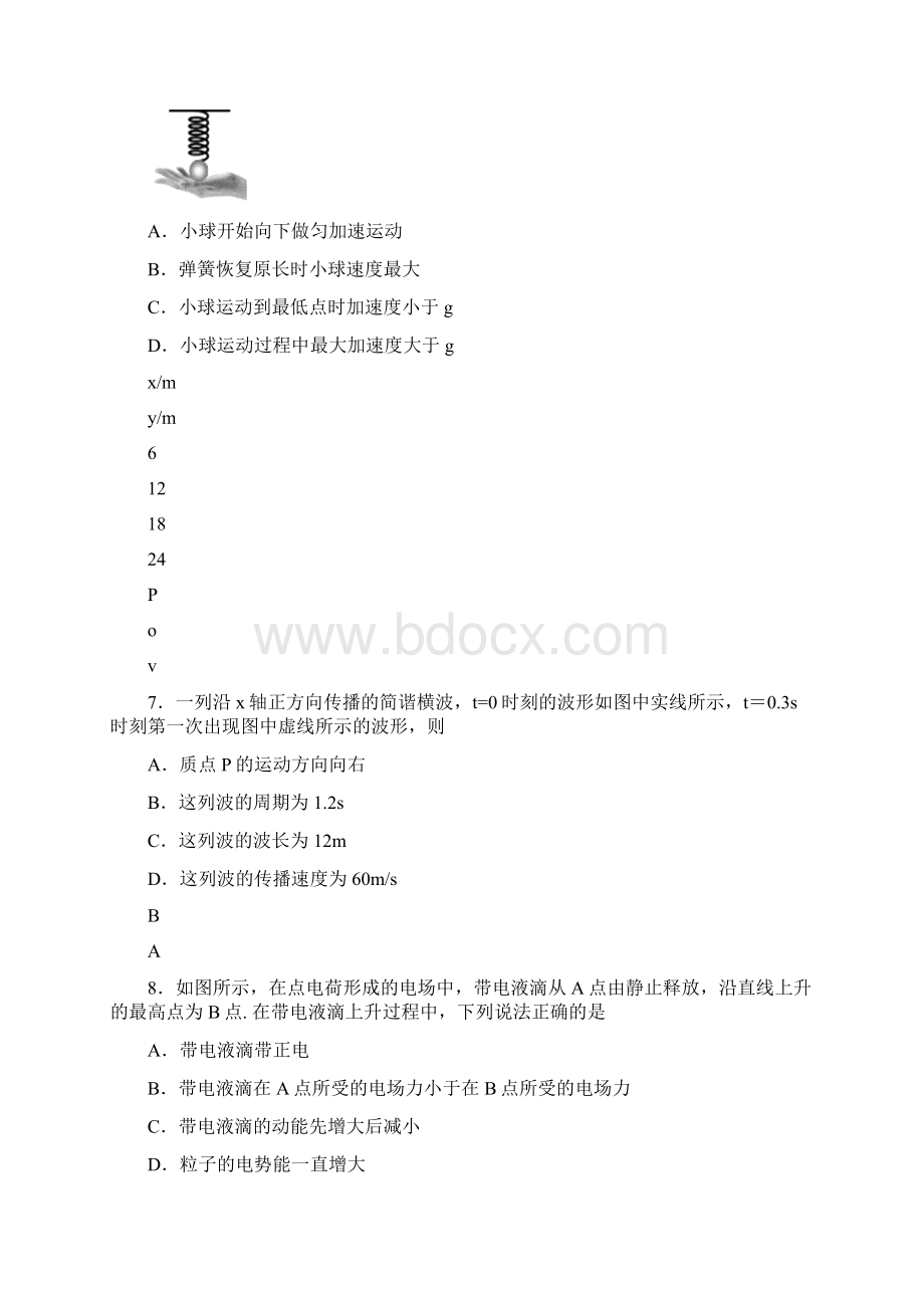 北京丰台高三上学期期末物理试题及答案Word文档下载推荐.docx_第3页