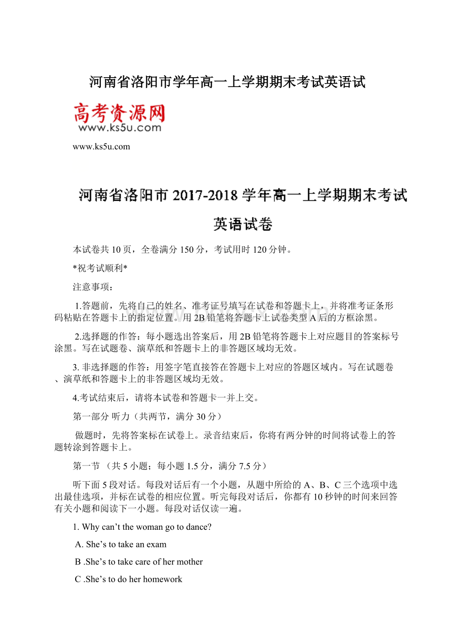 河南省洛阳市学年高一上学期期末考试英语试.docx_第1页