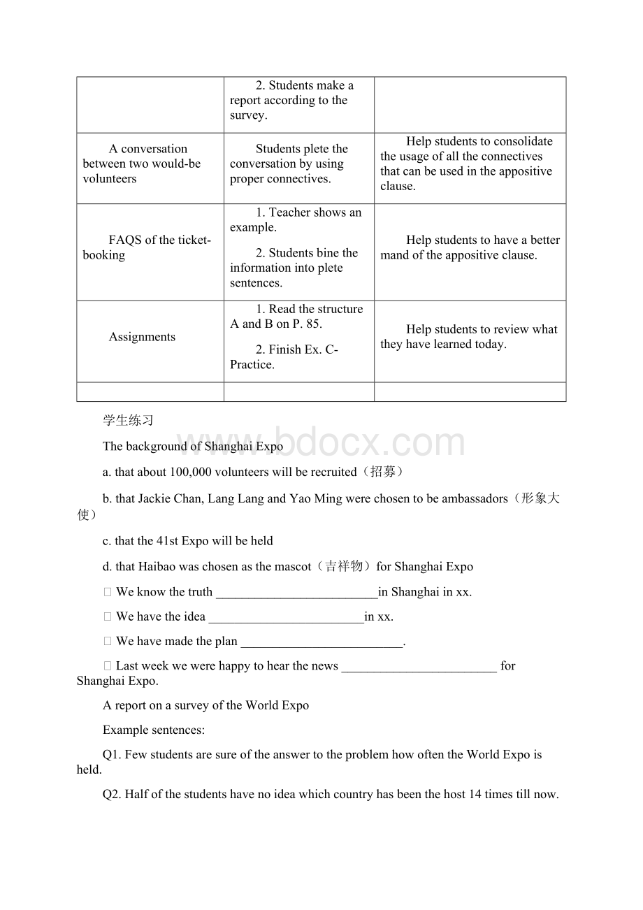 高中英语 同位语从句教案 上海牛津版Word文档格式.docx_第2页