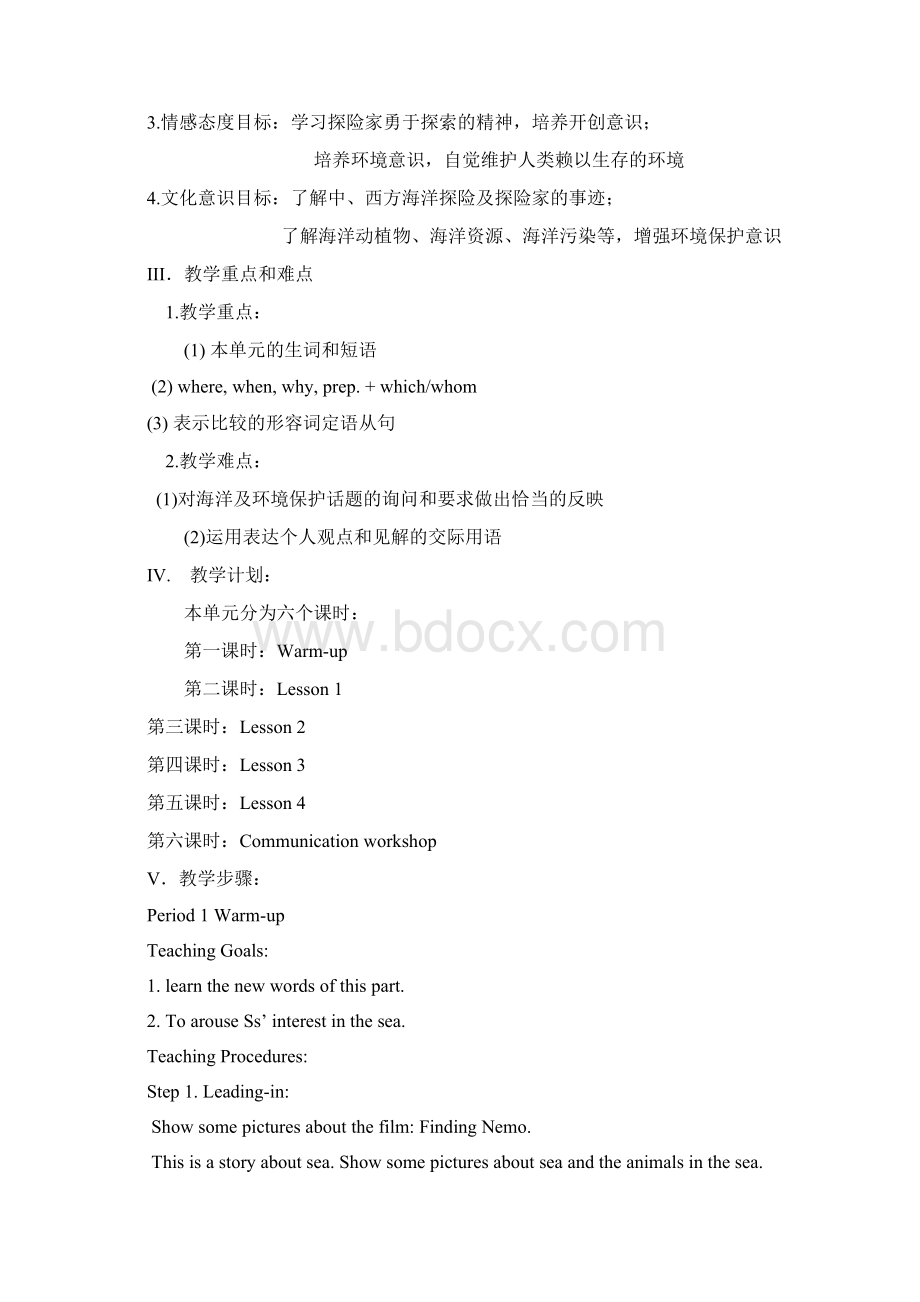 北师大高一英语必修三unit全单元教案.docx_第3页