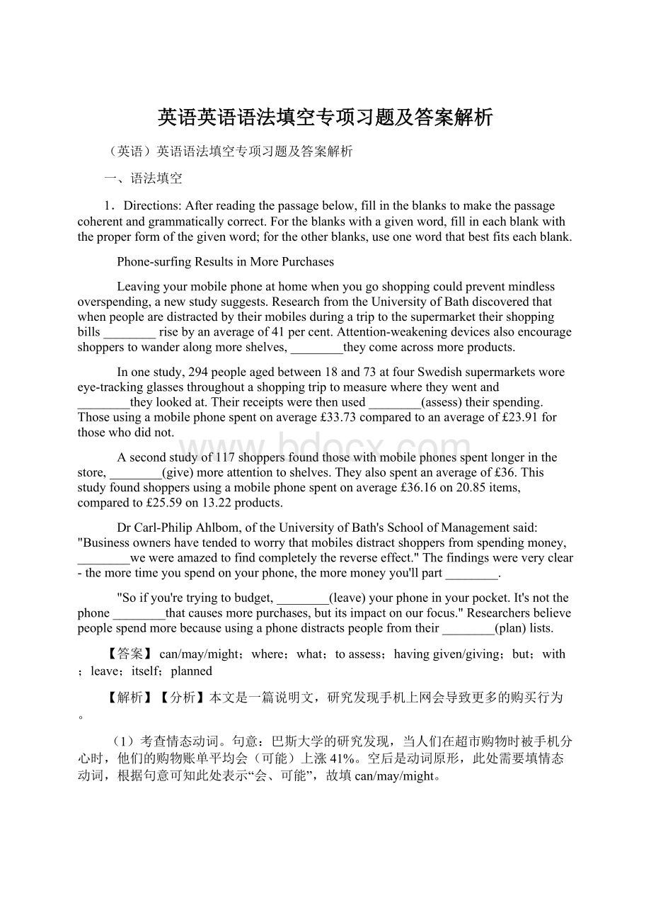 英语英语语法填空专项习题及答案解析.docx_第1页