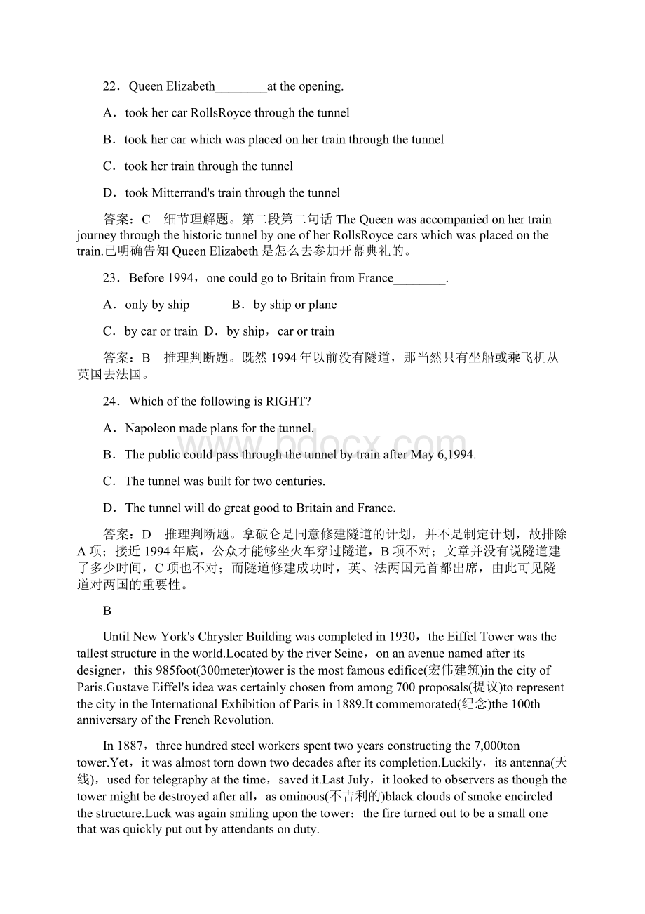 高中英语外研版必修3同步练习module 1 综合技能测试含答案.docx_第2页