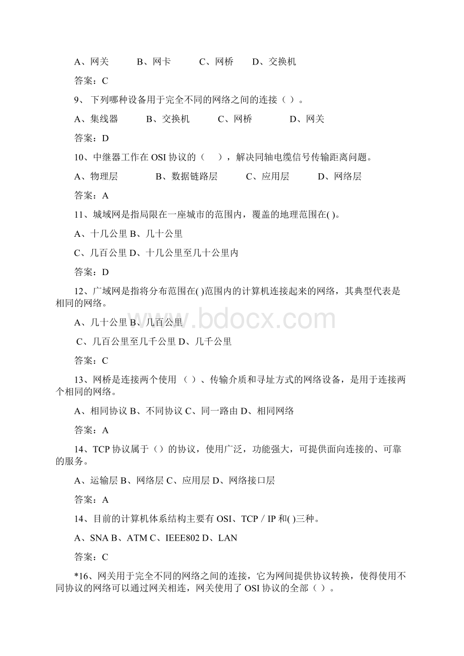 6 计算机网络Word下载.docx_第2页