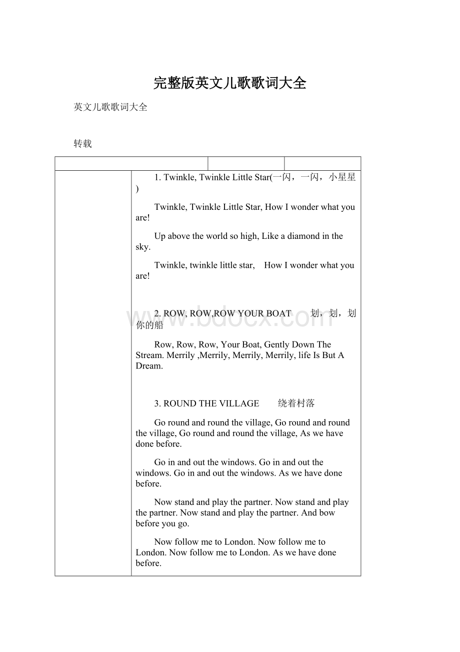 完整版英文儿歌歌词大全Word文档下载推荐.docx_第1页