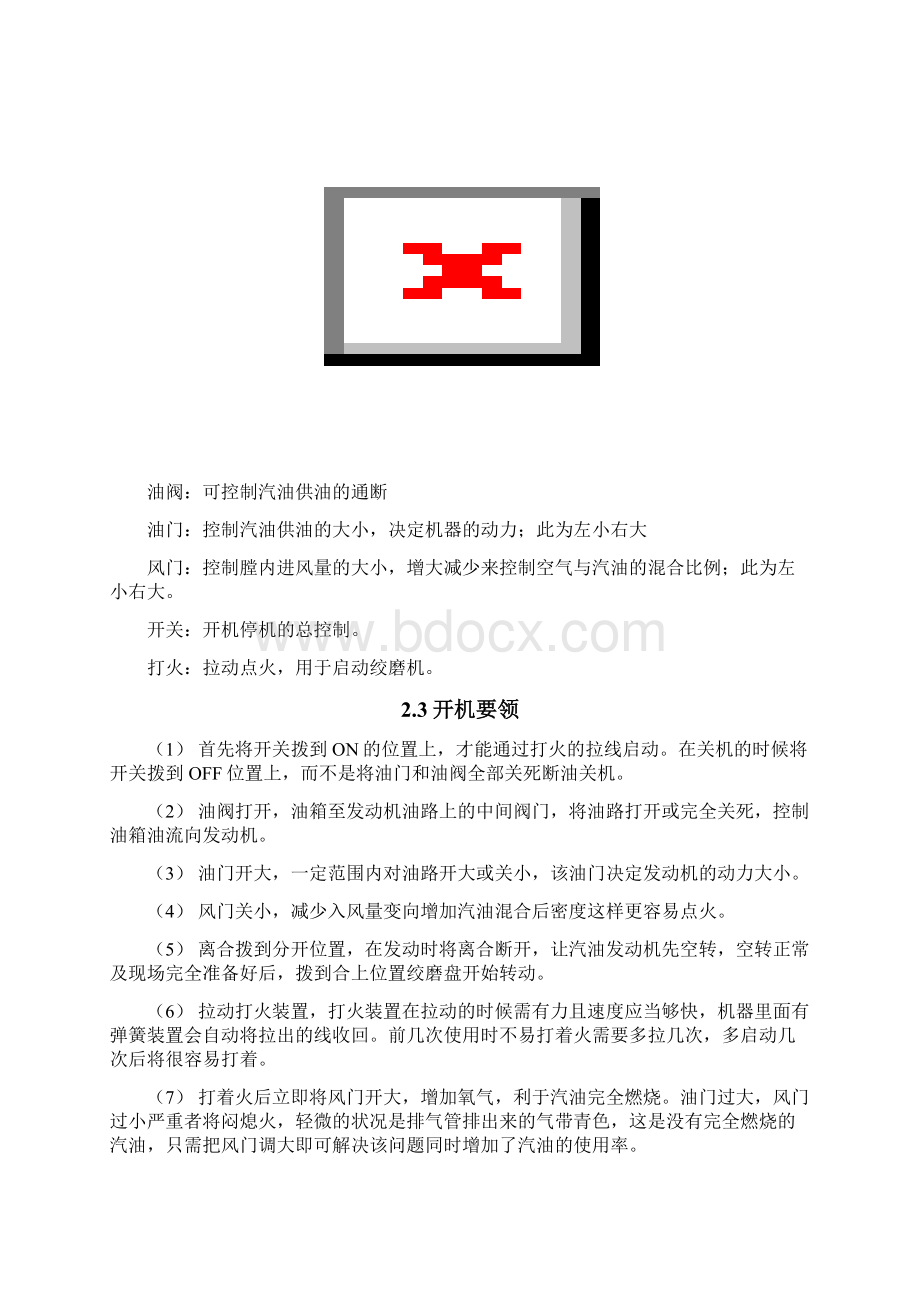 管廊架上电缆敷设工艺研究及应用.docx_第3页