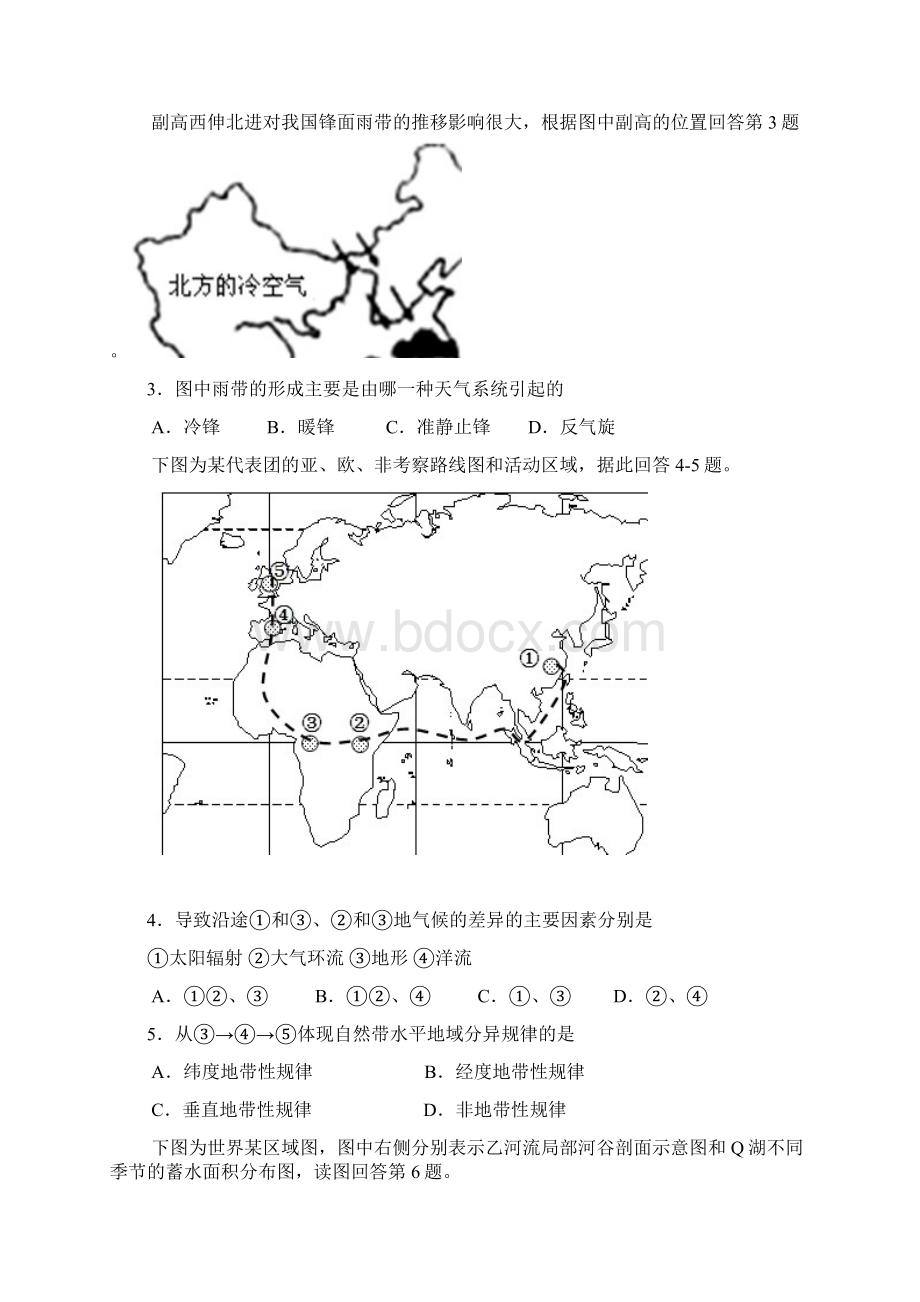 高三上学期期末联考试题文综.docx_第2页