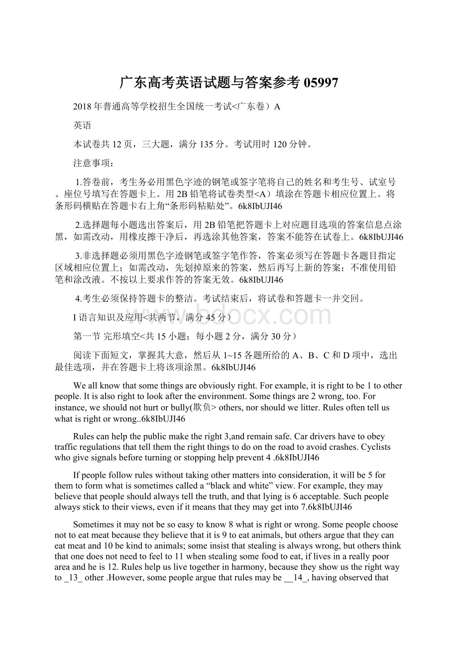 广东高考英语试题与答案参考05997Word下载.docx