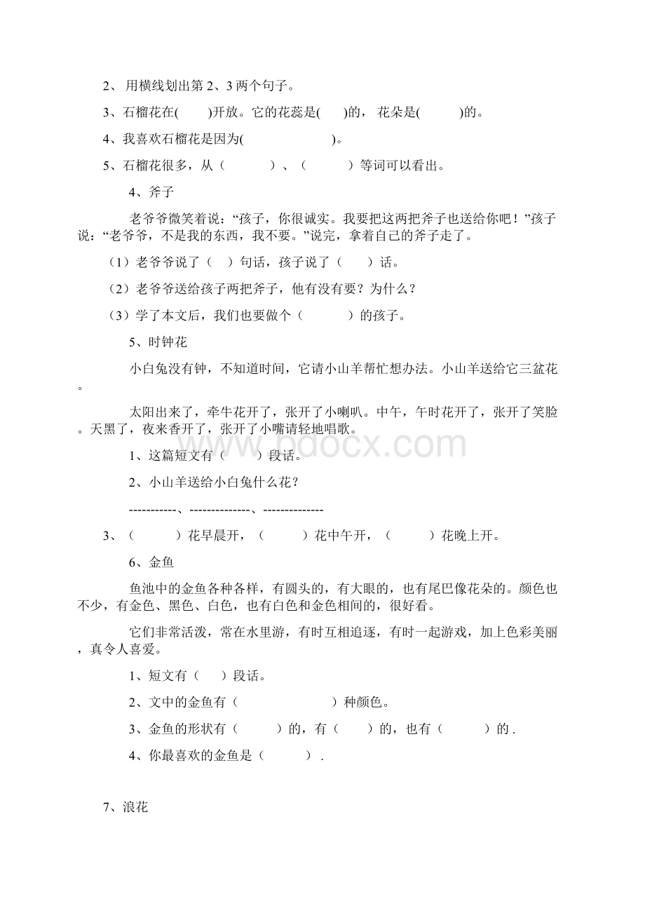 小学一年级语文阅读练习题40篇.docx_第2页