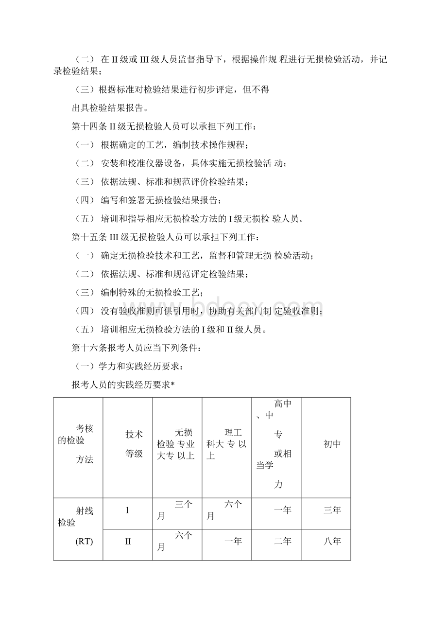 新HAF602.docx_第3页