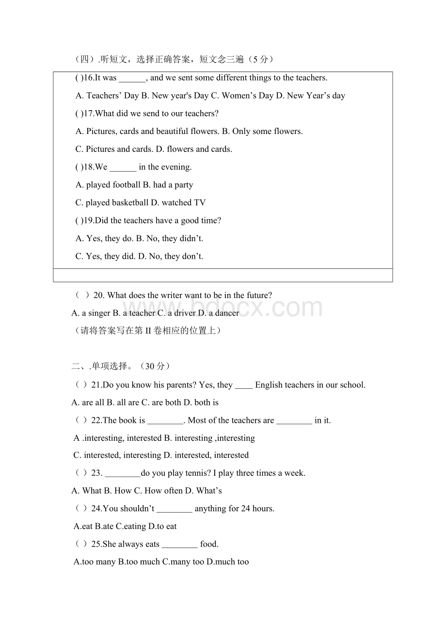 八年级上册英语期中试题.docx_第2页