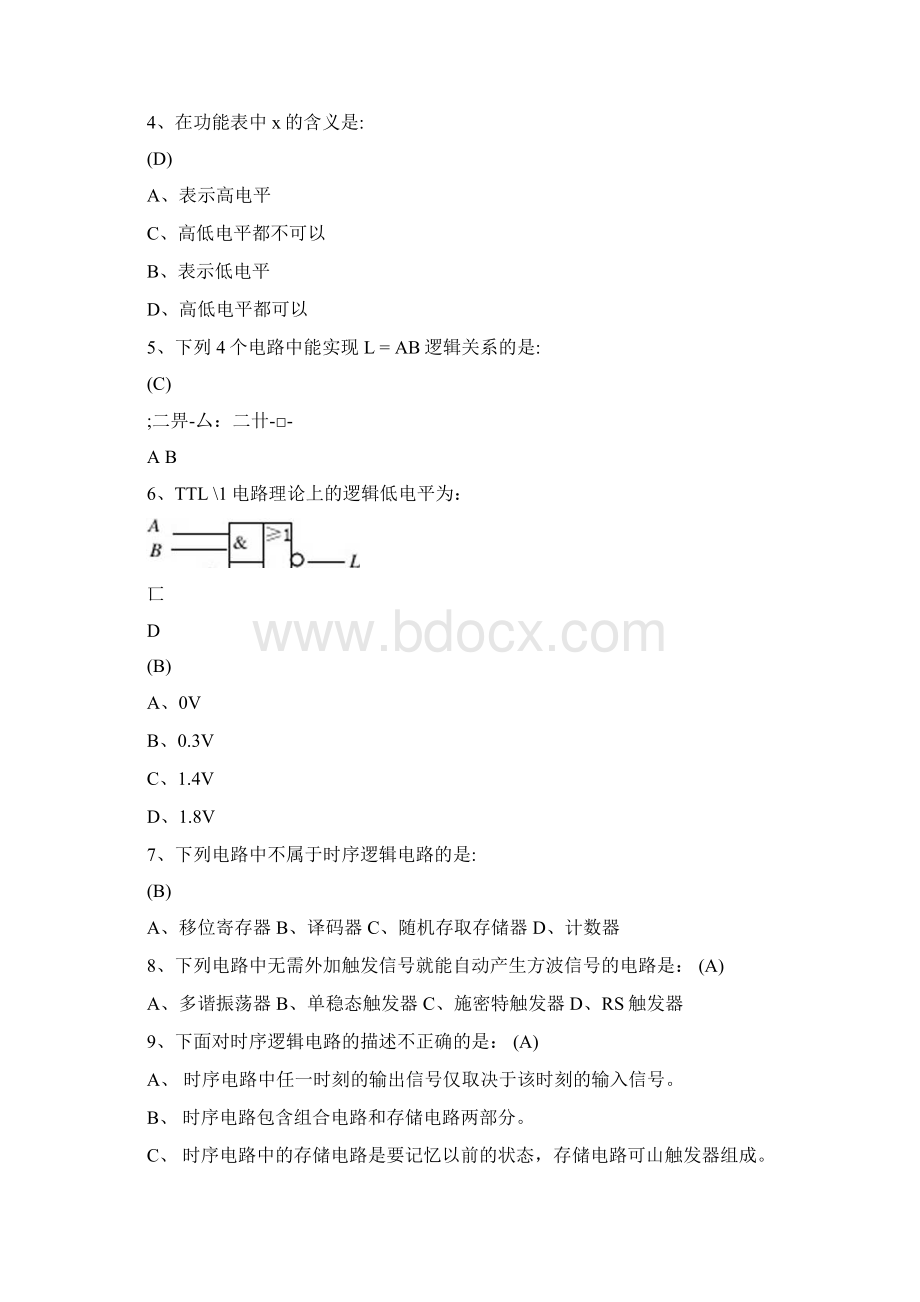 数字电子技术基础.docx_第2页