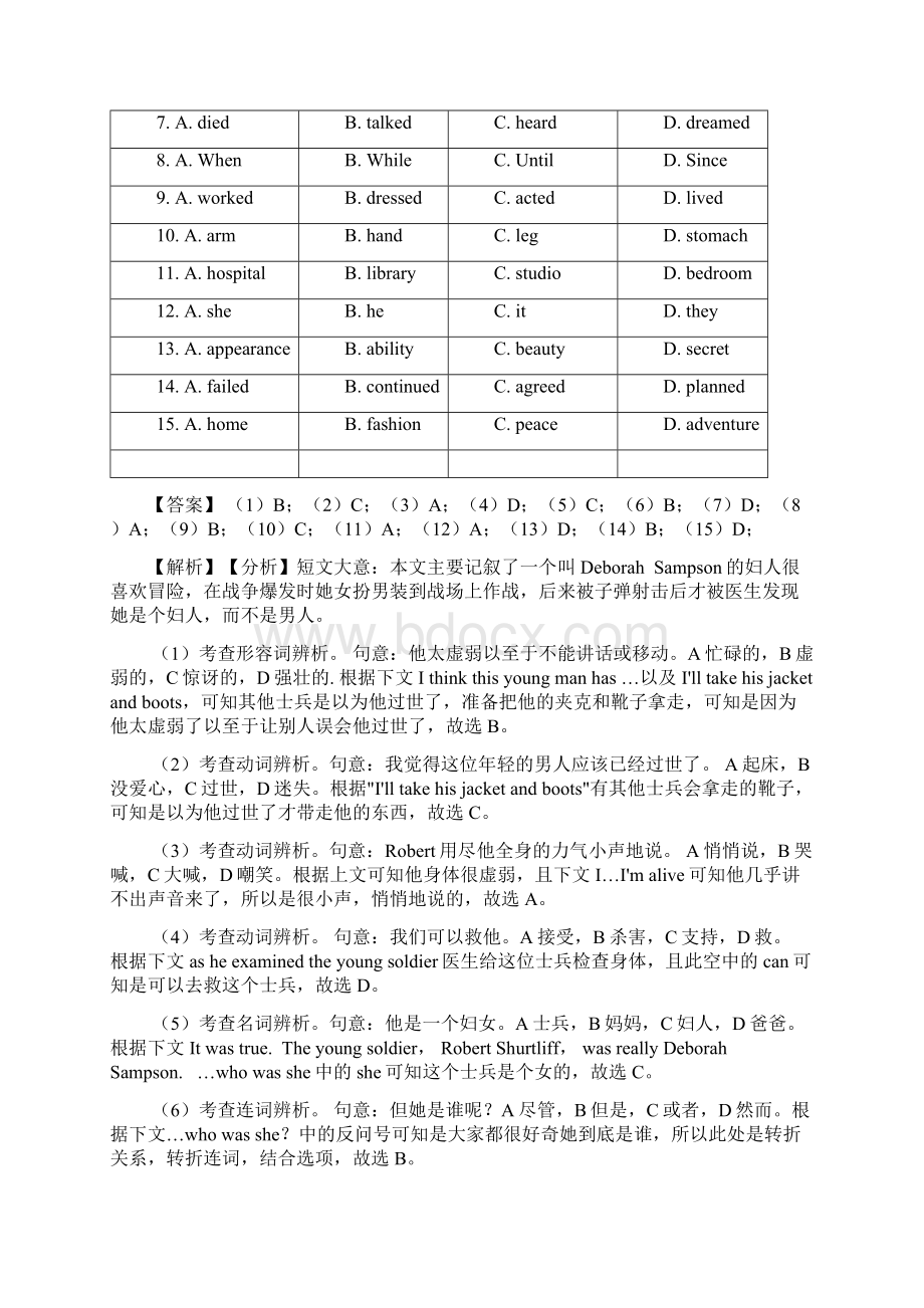 英语 中考英语完形填空易错题Word文档格式.docx_第2页