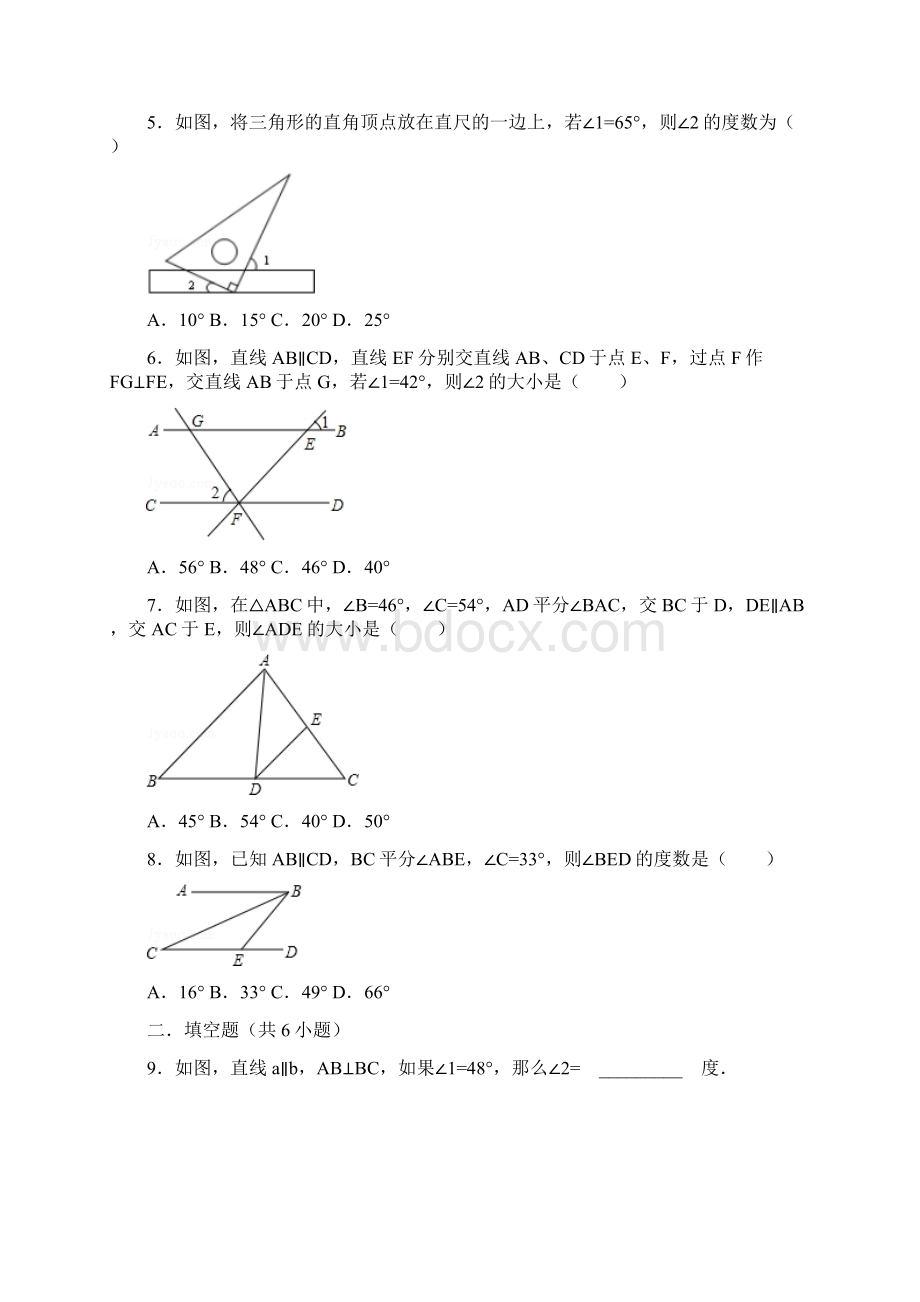 届中考数学总复习19相交线与平行线精练精析2及答案解析.docx_第2页