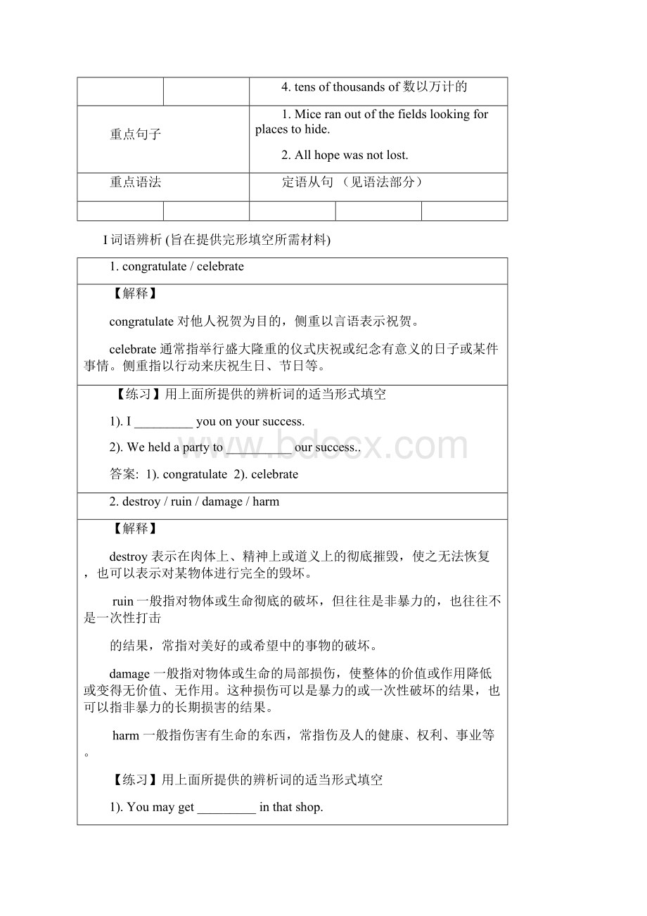 必修一unit4分析解析.docx_第3页