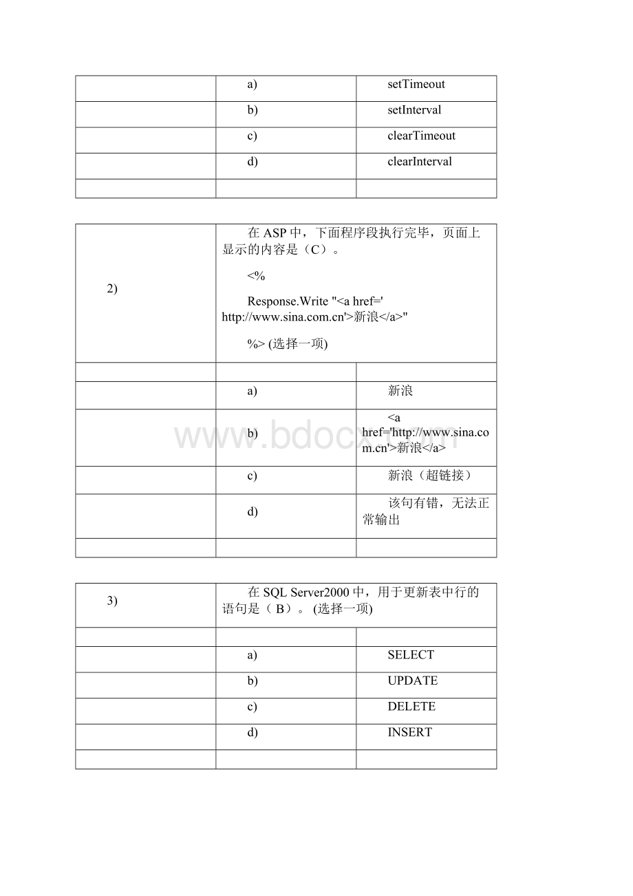 ACCP启蒙星20S3笔试样卷A卷.docx_第3页