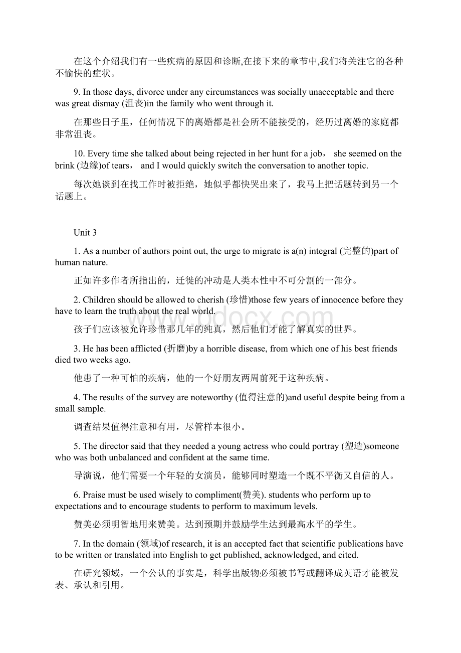 新视野大学英语A3第三版Wordsinused答案+翻译.docx_第3页