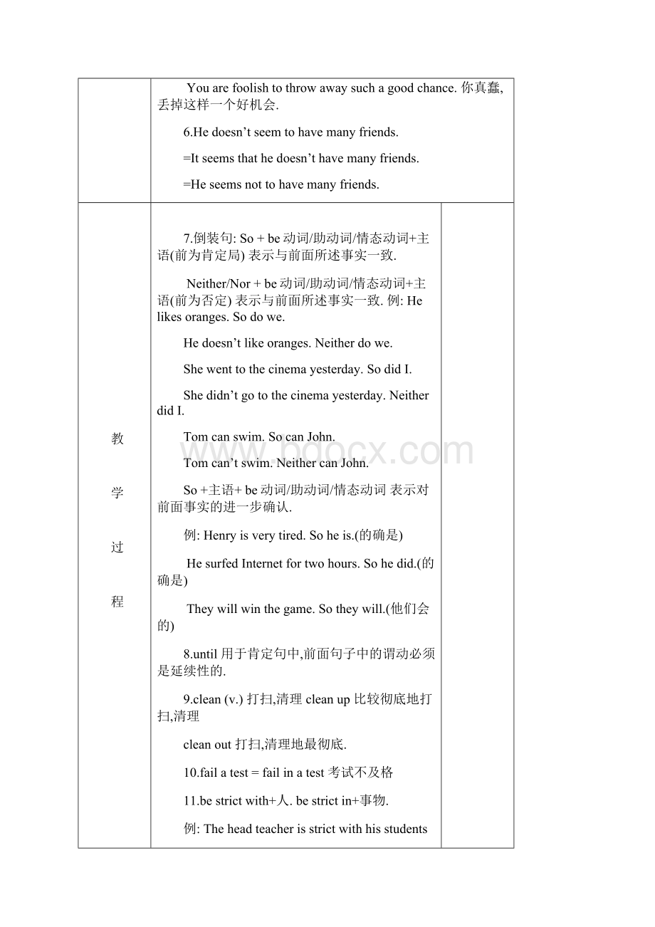 新目标9年级英语unit34复习教案.docx_第2页