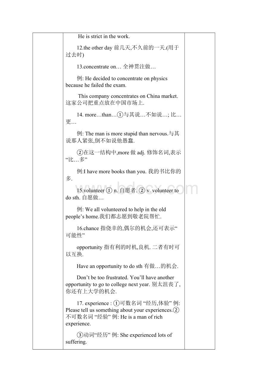 新目标9年级英语unit34复习教案Word格式文档下载.docx_第3页