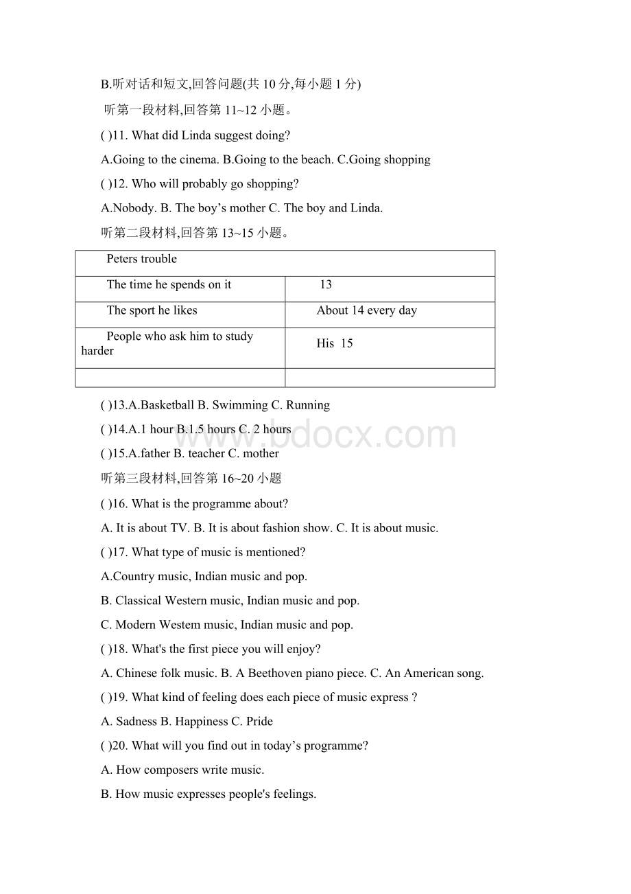 江苏9A英语期末考试九年级试题及参考答案文档格式.docx_第3页