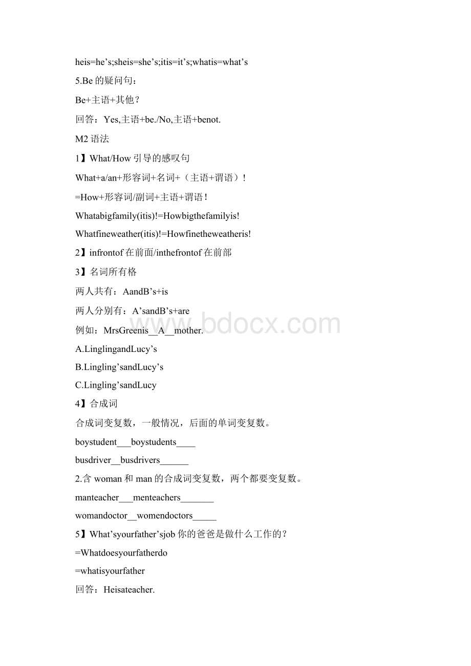 外研版英语七年级上册语法总结.docx_第2页