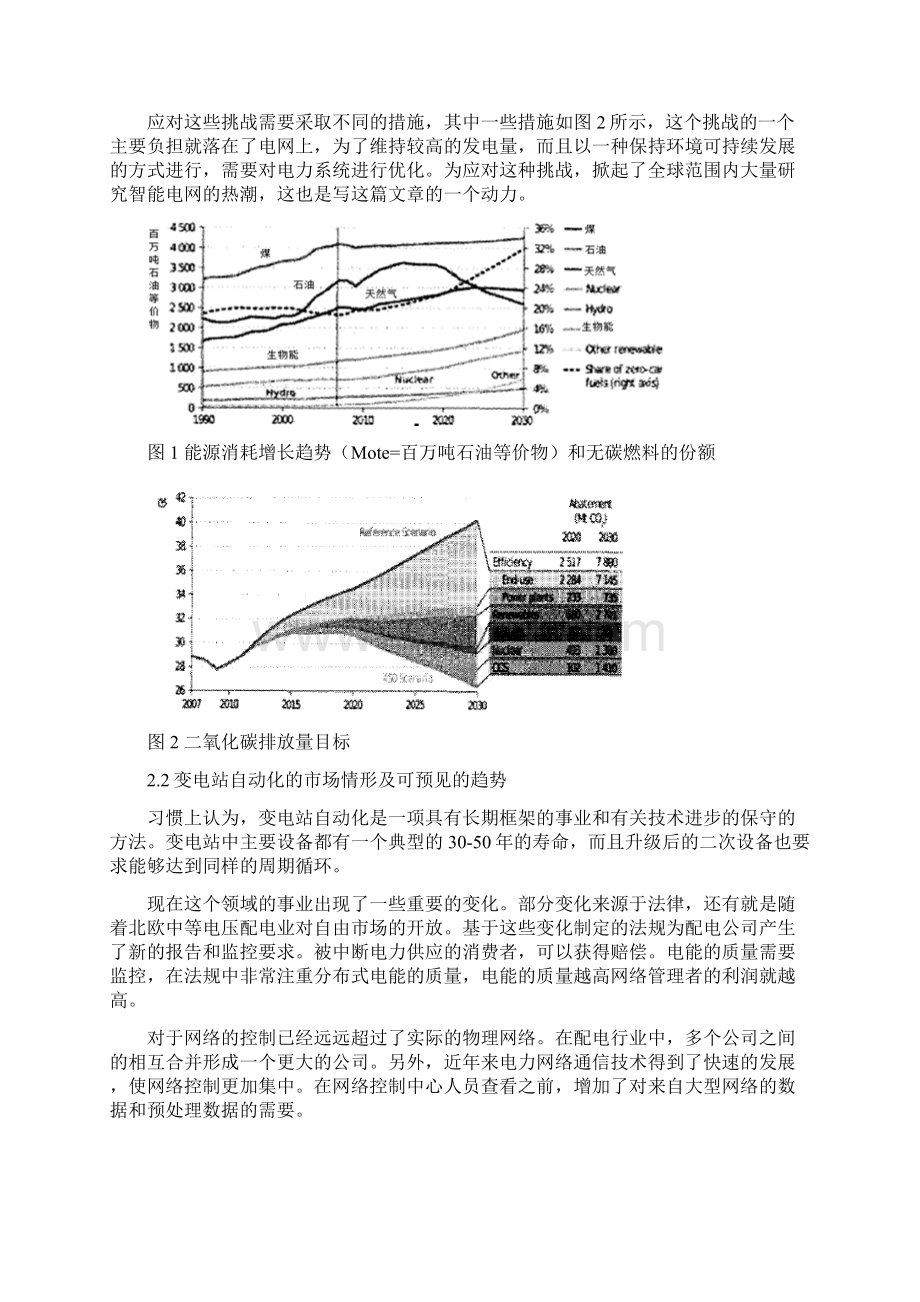 毕业设计译文Word文档格式.docx_第3页