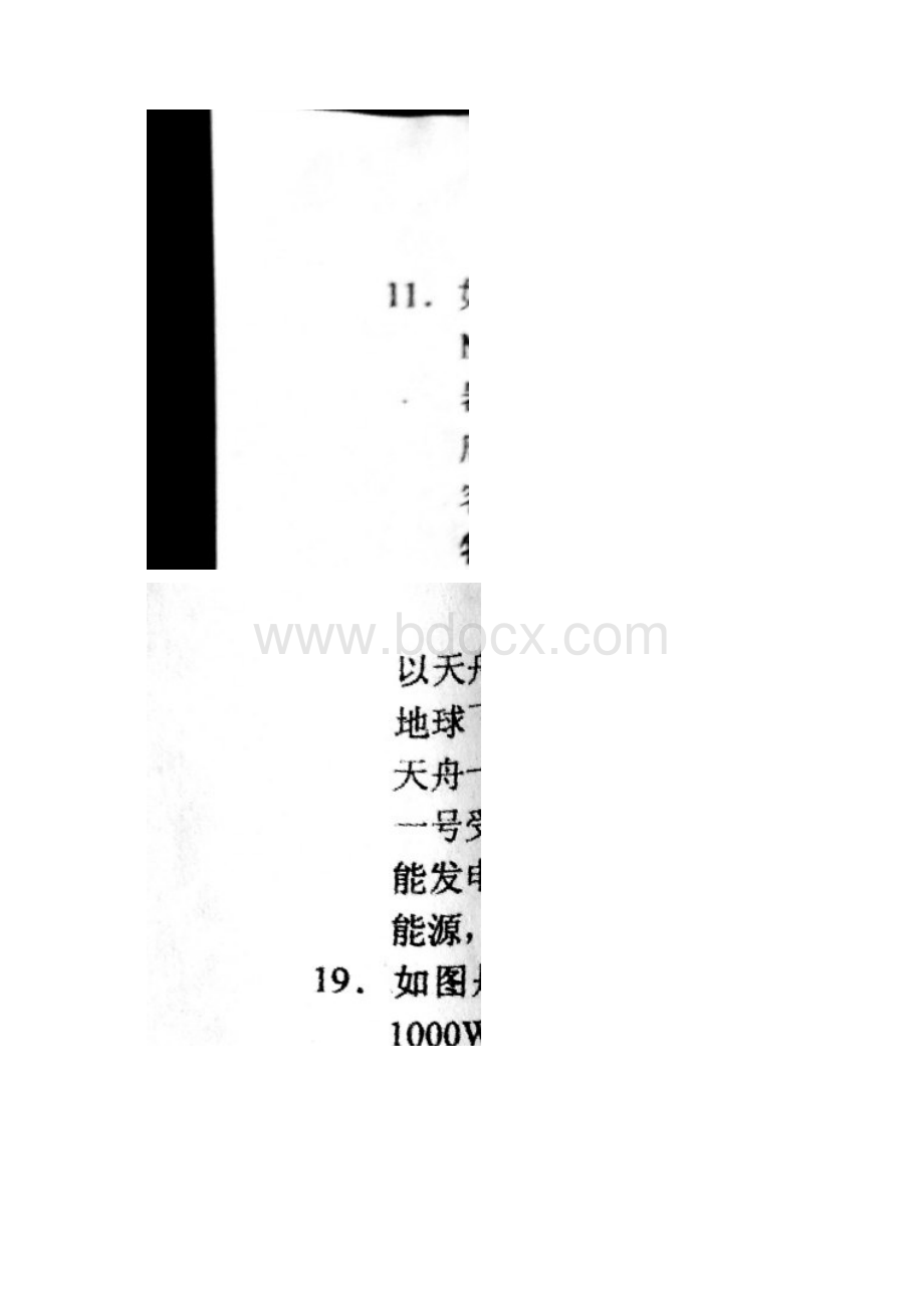 铁岭抚顺本溪辽阳葫芦岛中考物理调研葫芦岛出题.docx_第2页