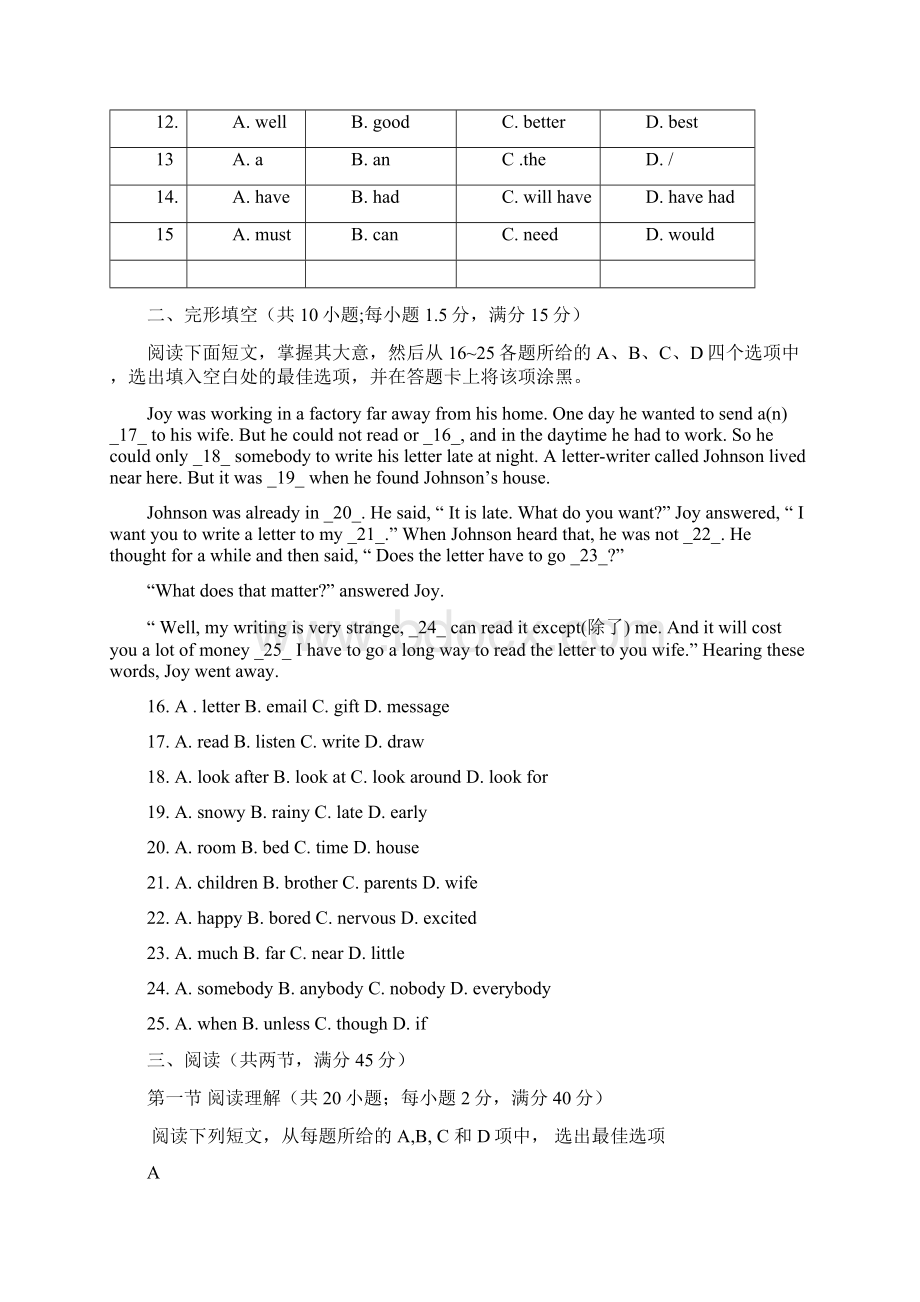 中考英语模拟试题10.docx_第2页